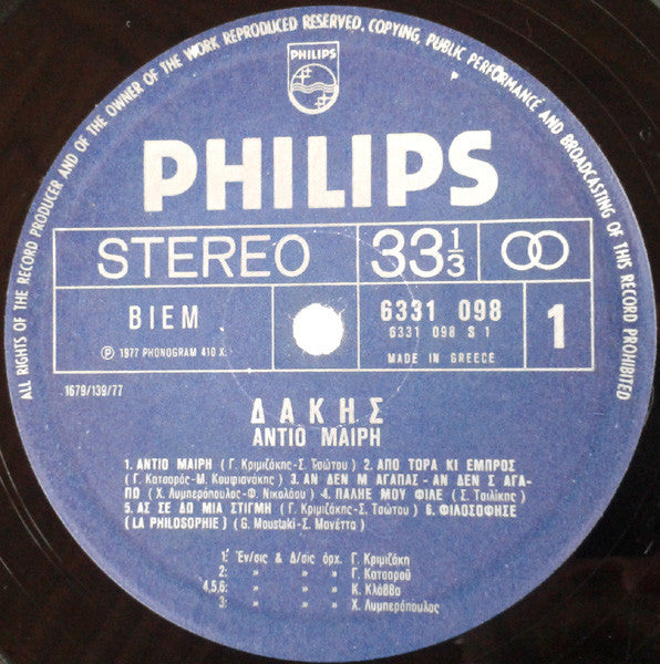 Δάκης - Αντίο Μαίρη (VINYL) | Very Good Plus (VG+) Near Mint (NM)-The Happy Cap