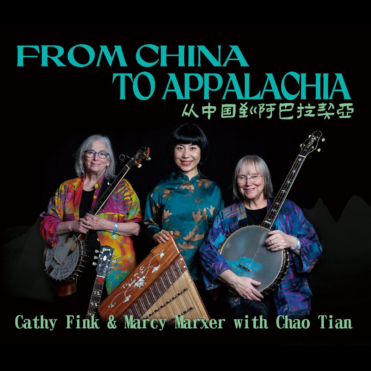 Cathy & Marcy Marxer with Chao Tian Fink - From China To Appalachia (CD) | Mint (M) Mint (M)-The Happy Cap