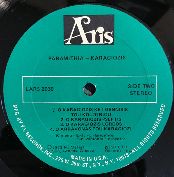 Various - Καραγκιόζης - Παραμύθια | Excellent (EX) Near Mint (NM)-The Happy Cap