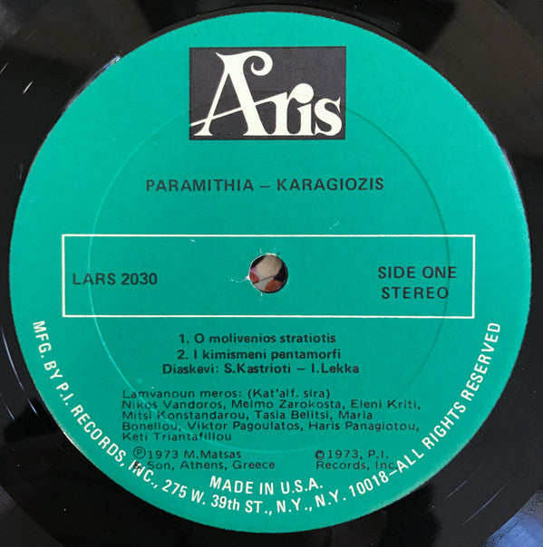 Various - Καραγκιόζης - Παραμύθια | Excellent (EX) Near Mint (NM)-The Happy Cap