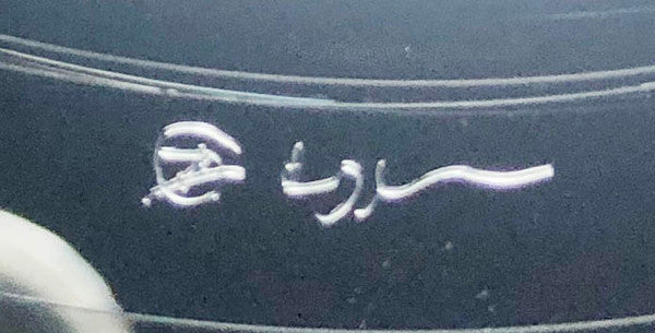 Persian Surgery Dervishes | Mint (M) Mint (M)-The Happy Cap