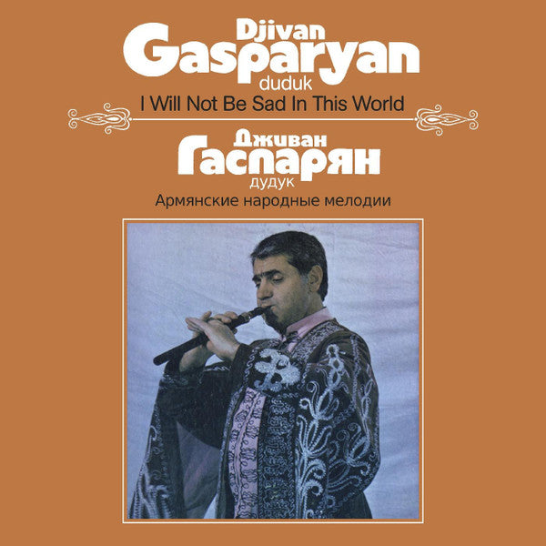 Djivan Gasparyan - I Will Not Be Sad In This World (Армянские Народные Мелодии)(VINYL) | Mint (M) Mint (M)-The Happy Cap