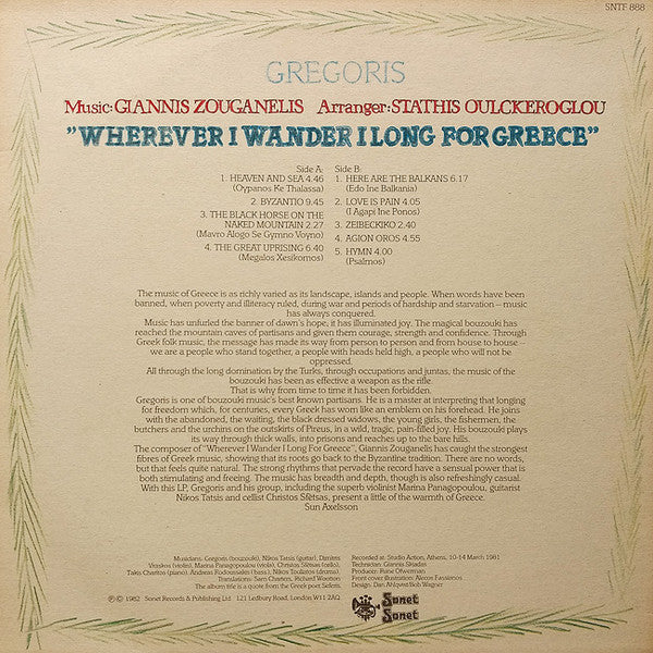 Gregoris - Wherever I Wander I Long For Greece | Very Good Plus (VG+) Very Good Plus (VG+)-The Happy Cap