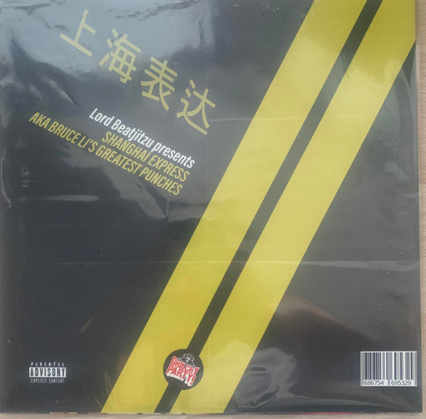 Shanghai Express aka Bruce Li’s Greatest Punches | Mint (M) Mint (M)-The Happy Cap