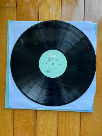 Yaeji - What We Drew = 우리가 그려왔던 | Mint (M) Mint (M)-The Happy Cap