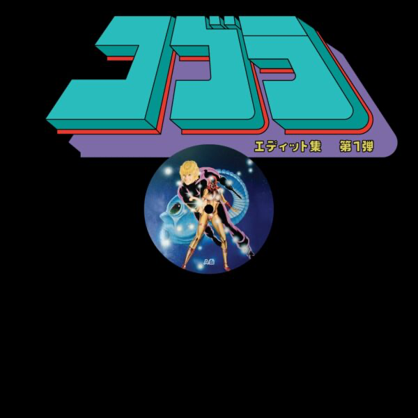Unknown Artist - Cobra Edits Vol. 1 (Japan Limited Edition) (VINYL) | Mint (M) Mint (M)-The Happy Cap