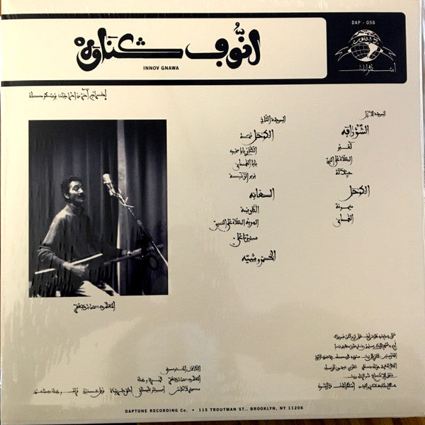Innov Gnawa - Lila (VINYL) | Mint (M) Mint (M)-The Happy Cap