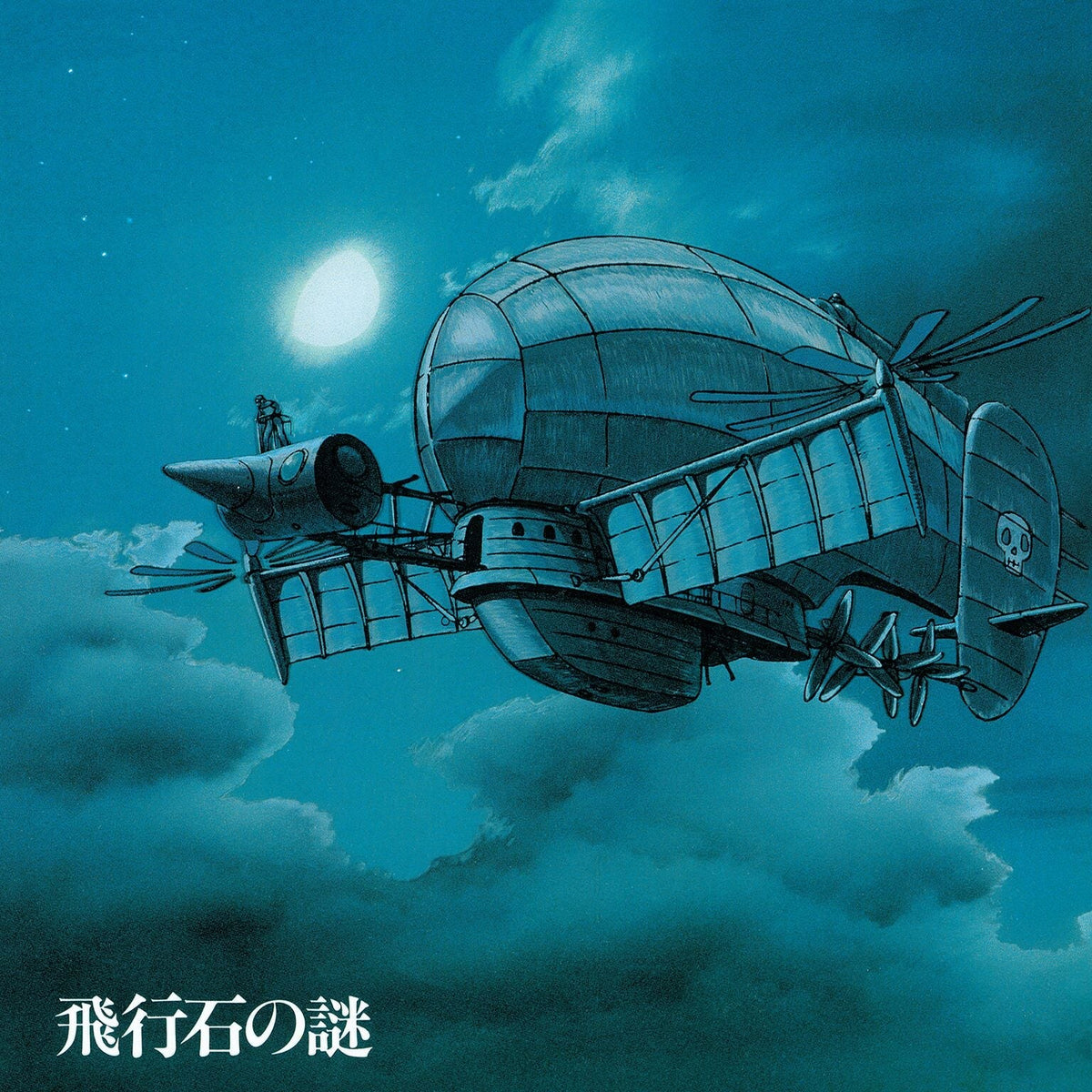 Joe Hisaishi - Castle In The Sky: Soundtrack (VINYL) | Mint (M) Mint (M)-The Happy Cap