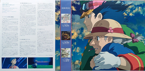 Joe Hisaishi - ハウルの動く城 サウンドトラック = Howl's Moving Castle | Mint (M) Mint (M)-The Happy Cap
