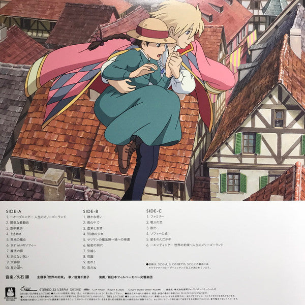 Joe Hisaishi - ハウルの動く城 サウンドトラック = Howl's Moving Castle | Mint (M) Mint (M)-The Happy Cap