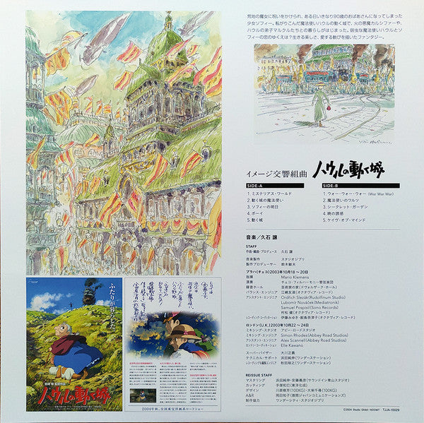 Joe Hisaishi - イメージ交響組曲 ハウルの動く城 = Image Symphonic Suite Howl's Moving Castle | Mint (M) Mint (M)-The Happy Cap