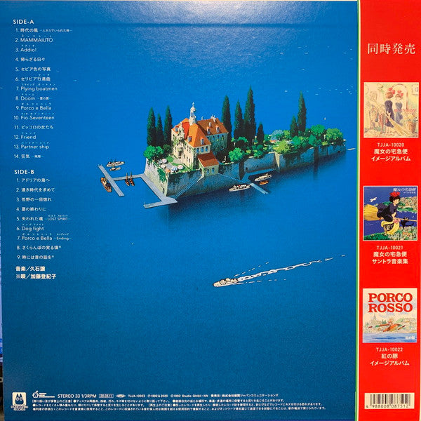 Joe Hisaishi - 紅の豚 サウンドトラック= Porco Rosso | Mint (M) Mint (M)-The Happy Cap