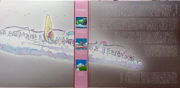 Joe Hisaishi - かぐや姫の物語 サウンドトラック = The Tale of the Princess Kaguya | Mint (M) Mint (M)-The Happy Cap