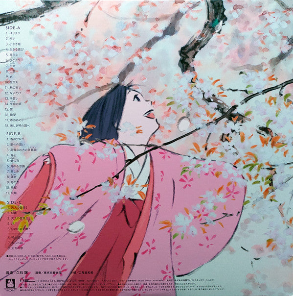 Joe Hisaishi - かぐや姫の物語 サウンドトラック = The Tale of the Princess Kaguya | Mint (M) Mint (M)-The Happy Cap