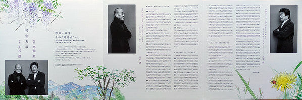 Joe Hisaishi - かぐや姫の物語 サウンドトラック = The Tale of the Princess Kaguya | Mint (M) Mint (M)-The Happy Cap