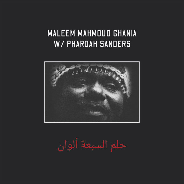 Maleem Mahmoud Ghania with Pharoah Sanders - The Trance Of Seven Colors | Mint (M) Mint (M)-The Happy Cap