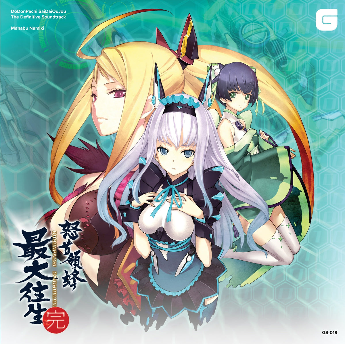 Manabu Namiki - Dodonpachi Saidaioujou - The Definitive Soundtrack |-The Happy Cap