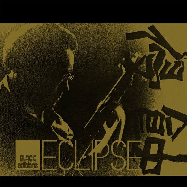 MASAYUKI TAKAYANAGI NEW DIRECTION UNIT - Eclipse |-The Happy Cap