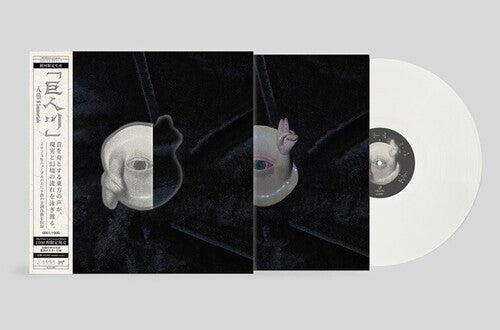 8Immortals - River Of The Giant (VINYL) |-The Happy Cap