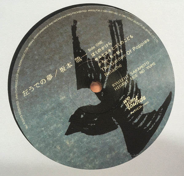 Ryuichi Sakamoto - 左うでの夢 = Hidari Ude No Yume = Left Handed Dream (Japanese Edition) | Mint (M) Mint (M)-The Happy Cap