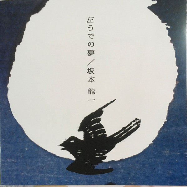 Ryuichi Sakamoto - 左うでの夢 = Hidari Ude No Yume = Left Handed Dream (Japanese Edition) | Mint (M) Mint (M)-The Happy Cap