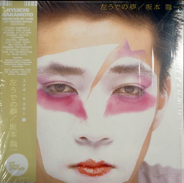 Ryuichi Sakamoto - 左うでの夢 = Hidari Ude No Yume = Left Handed Dream (Japanese Edition) | Mint (M) Mint (M)-The Happy Cap