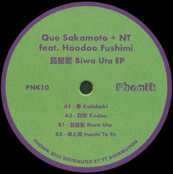 Que Sakamoto - 琵琶歌 Biwa Uta (VINYL) | Mint (M) Generic-The Happy Cap
