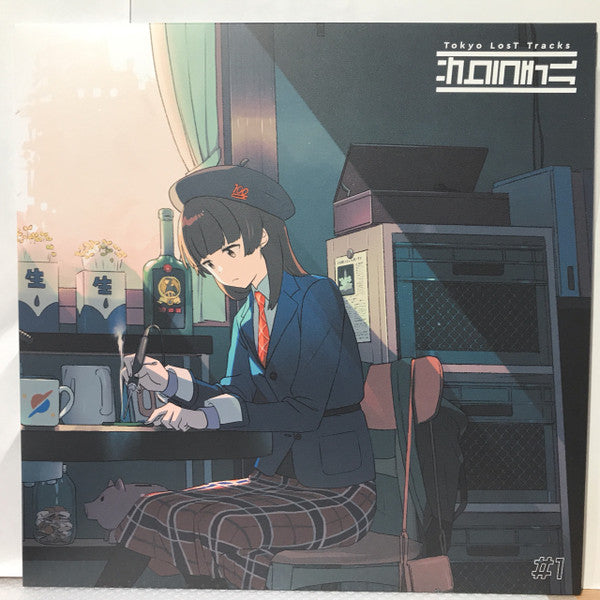 Various - Tokyo Lost Tracks -サクラチル- #1 | Mint (M) Mint (M)-The Happy Cap