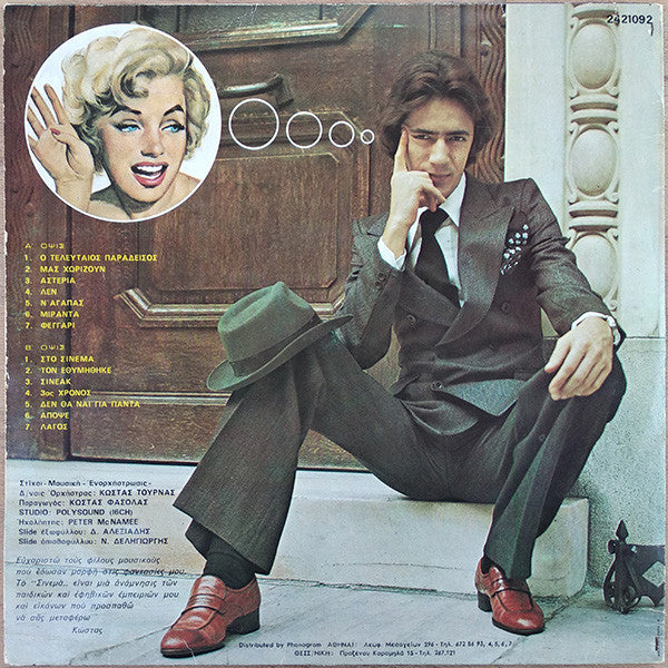 Κώστας Τουρνάς - Στο Σινεμά (VINYL LP) | Very Good (VG) Near Mint (NM)-The Happy Cap
