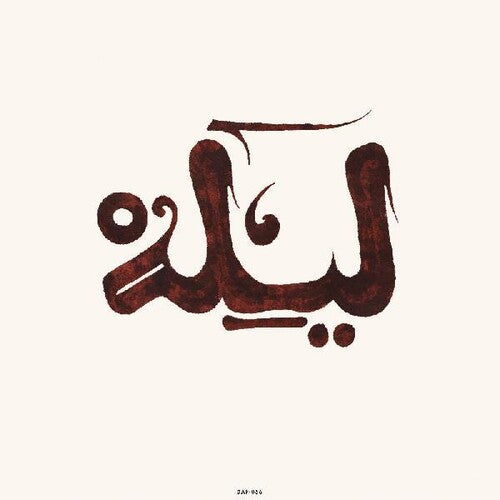 Innov Gnawa - Lila (VINYL) | Mint (M) Mint (M)-The Happy Cap