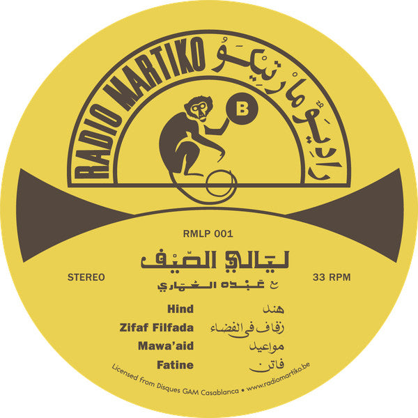 عبده العماري - ليالي الصيف = Nuits D'Été | Mint (M) Mint (M)-The Happy Cap